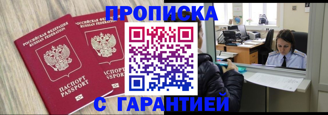прописка поиск в Добрянке