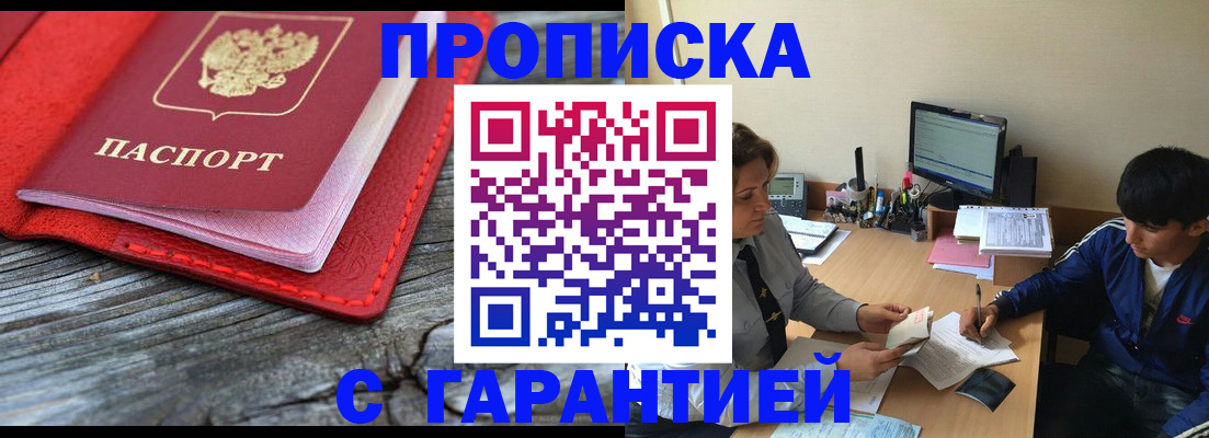 регистрация в Добрянке